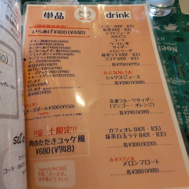 用户对于心々的评论高清图