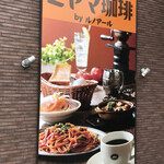 用戶對於ミヤマ珈琲 練馬春日町店的評論圖