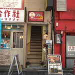 用戶對於アジアンダイニング　ヤミー的評論圖