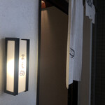 User's review image for 勝どき橋 まえ田