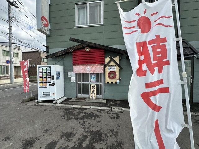 用户对于中華そば うさぎ的评论高清图