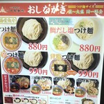 User's review image for 三田製麺所 恵比寿南店