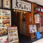 User's review image for 鳥ざんまい 新天町店