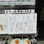 用戶對於とろ〜り豚汁めし 八百食堂的評論圖