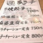 用户对于肉汁餃子のダンダダン 代々木店的评论图