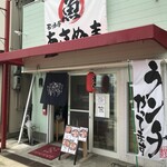 用户对于居酒屋あさぬま的评论图