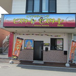 用戶對於ビスターレ ビスターレ 帯広店的評論圖