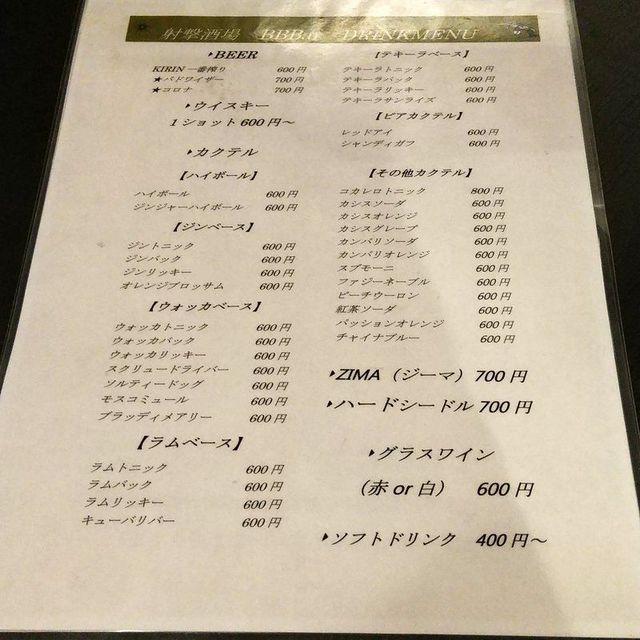 用戶對於ShootingBar BBBar的評論高清圖