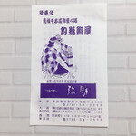 用户对于弥助 大阪 アベノ店的评论图