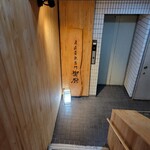 用戶對於産直青魚専門 渋谷 御厨的評論圖