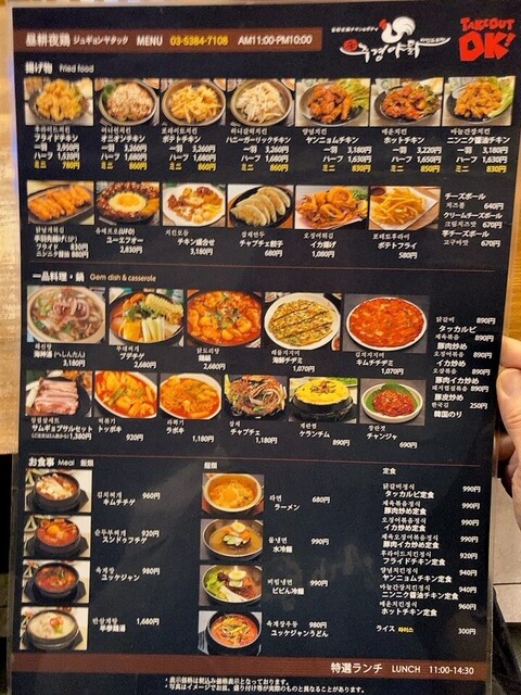 用戶對於昼耕夜鶏 チキン&ポチャ 千歳烏山店的評論高清圖