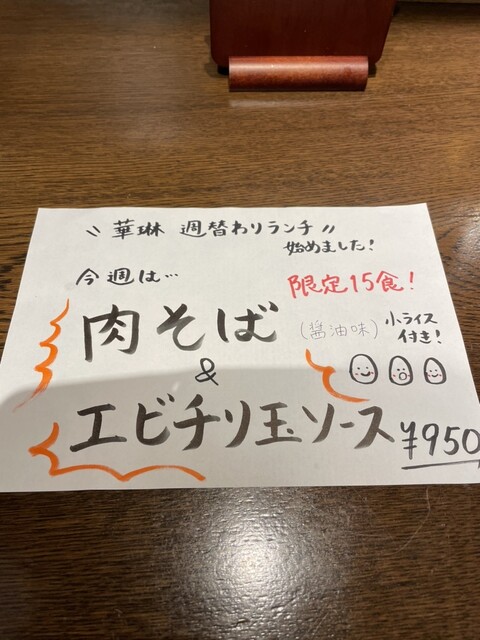 用戶對於ニユートーキヨー 華琳 数寄屋橋店的評論高清圖