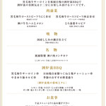 用户对于神楽坂 囲炉裏焼肉 祇園的评论图