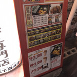 用戶對於天下鳥ます 秋津店的評論圖