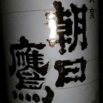 用戶對於呑み処 赤まる的評論圖
