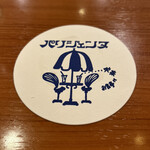 User's review image for パリジェンヌ