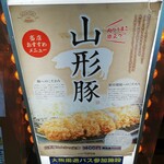 用戶對於とんかつ ながた園 コスモタワー店的評論圖