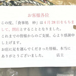 用户对于ホルモン焼肉 妙的评论图