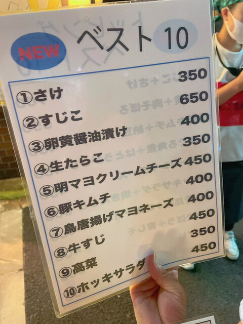 User's recommendation image for おにぎりぼんご