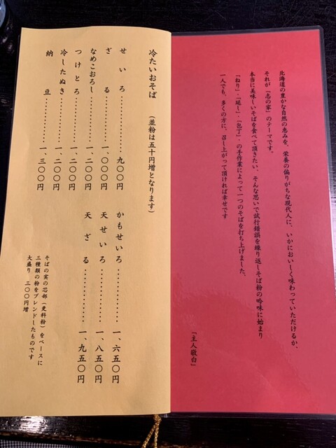 用戶對於志の家的評論高清圖