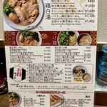 用戶對於鶏白湯ラーメン 鳥ぶし的評論圖