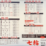 用户对于炭火焼肉 七輪 吹田山田店的评论图