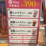 用戶對於台湾甜商店 新宿店的評論圖