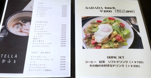用戶對於Cafe&Bar Stella的評論高清圖