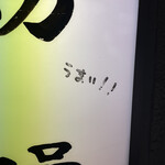 User's review image for なんでもや 味勝