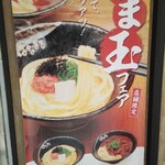 User's review image for はなまるうどん 難波なんさん通り店