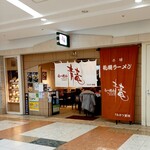 用戶對於らーめん青竜的評論圖