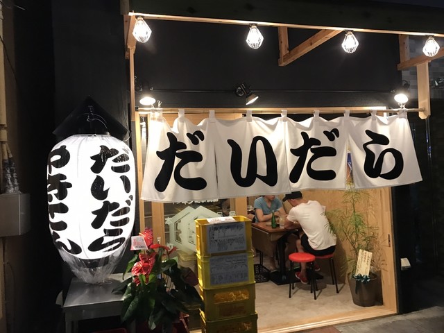 用戶對於やきとんだいだら 練馬店的評論高清圖