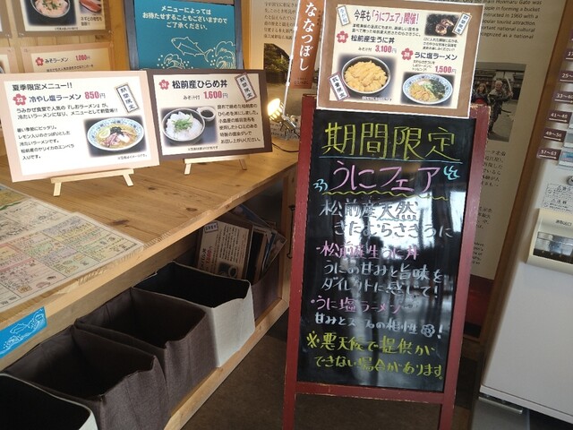 User's recommendation image for うみかぜ食堂