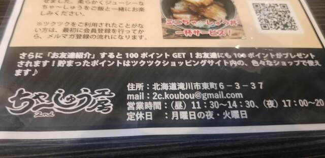 User's recommendation image for ちゃーしゅう工房 2nd