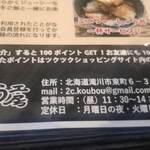 User's review image for ちゃーしゅう工房 2nd