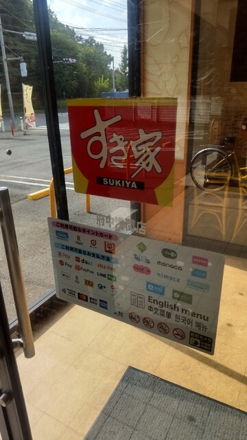 User's recommendation image for すき家 府中浅間店