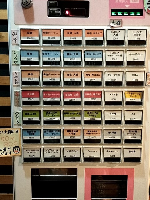 用戶對於札幌真麺処 幸村 月寒本店的評論高清圖