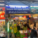 User's review image for タイ屋台 999 新橋店