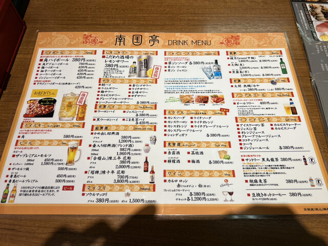 用戶對於南国亭 神谷町駅前店的評論高清圖
