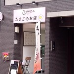 用戶對於田中農場直売所 練馬桜台店的評論圖