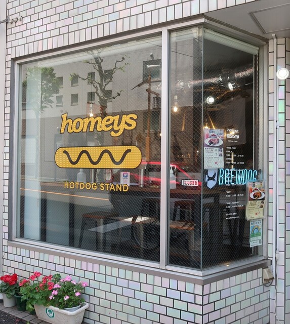 User's recommendation image for hotdog stand homeys