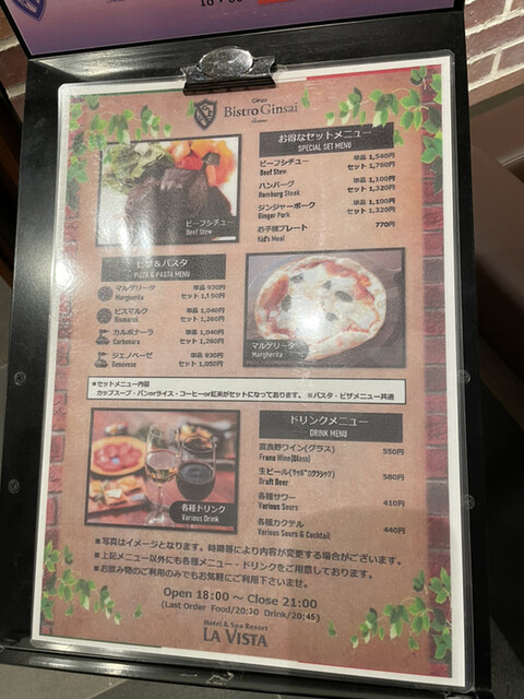 用户对于ビストロ ギンサイ 富良野店的评论高清图