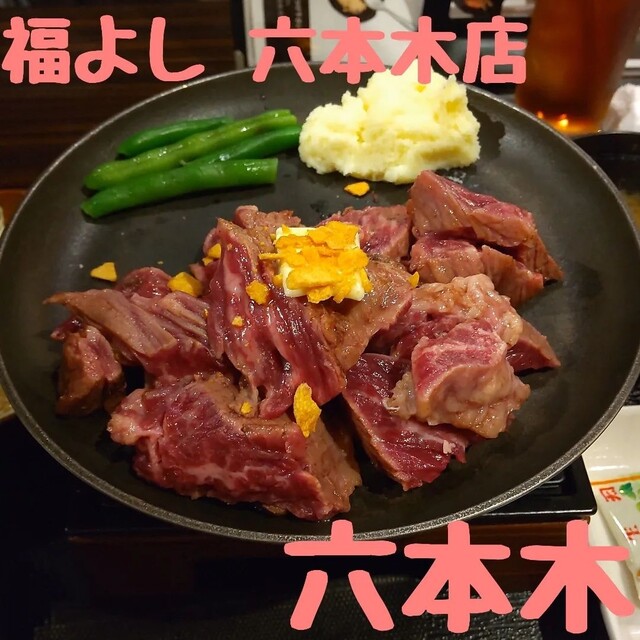 User's recommendation image for 福よし 六本木店