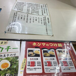 User's review image for ハッスルラーメン ホンマ 錦糸町店