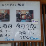 用户对于末広寿司的评论图