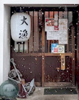 用户对于舞鶴港 漁師小屋的评论图