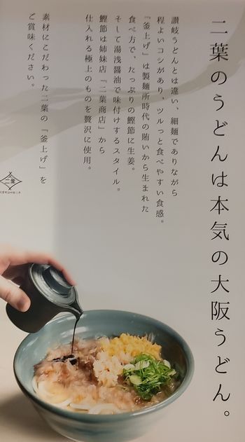 用户对于釜上げうどん 二葉 ららぽーと門真店的评论图
