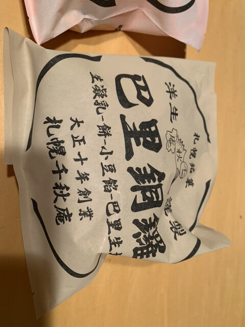 用户对于千秋庵 サンピアザ店的评论高清图