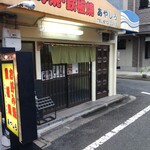 用户对于あやしろ的评论图