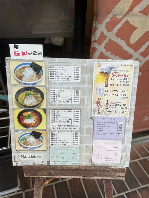 User's recommendation image for 麺や　与一